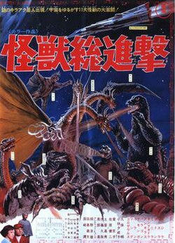 Destroy All Monsters (1968)